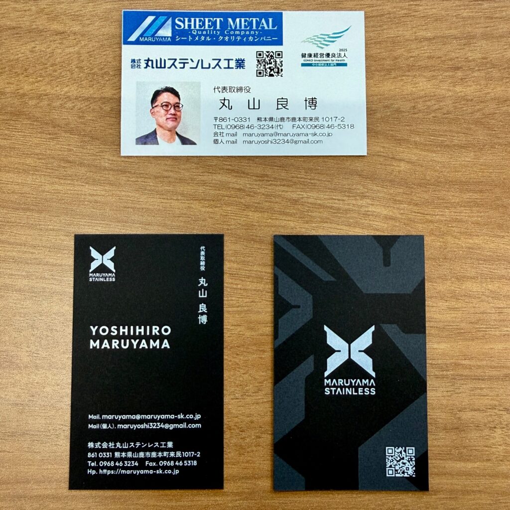 【コーポレートブランディング】名刺デザイン刷新のお知らせ ― 独自ブランドカラー「MARUYAMA BLACK」